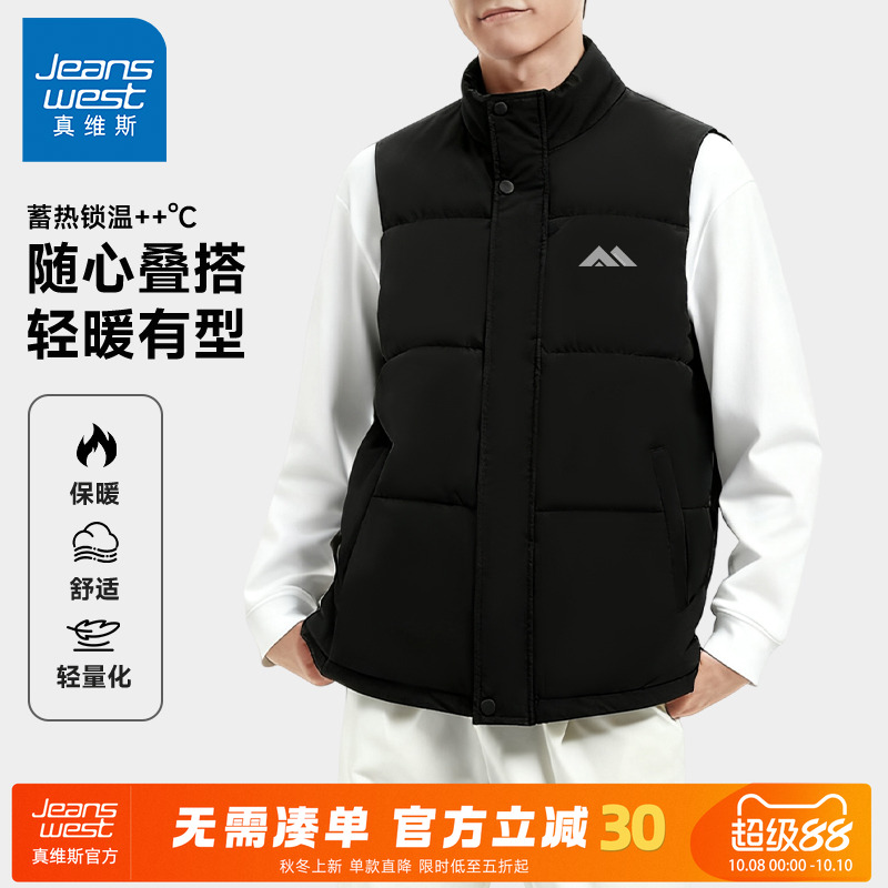 真维斯黑色运动男士马甲背心秋冬