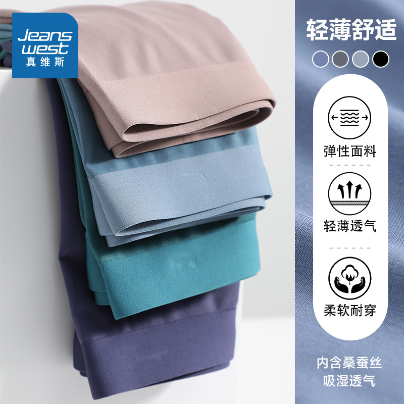 LY真维斯男装2025春季新款 男士无痕纯色休闲舒适内裤（2件装）,女士内衣/男士内衣/家居服,男平角内裤,淘宝优惠券,粉丝福利购,淘宝优惠卷