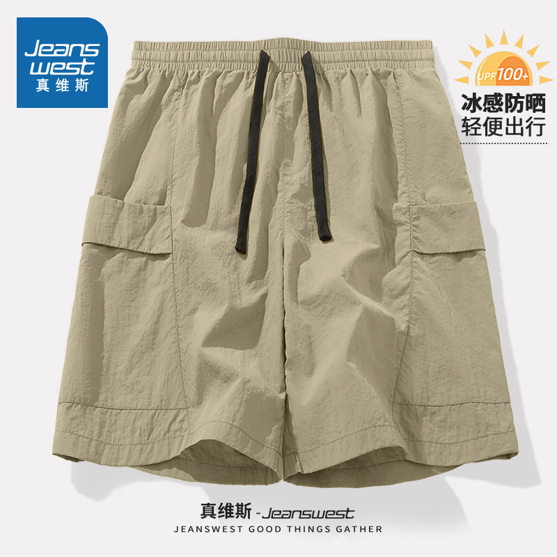 维斯防晒短裤男夏季薄款