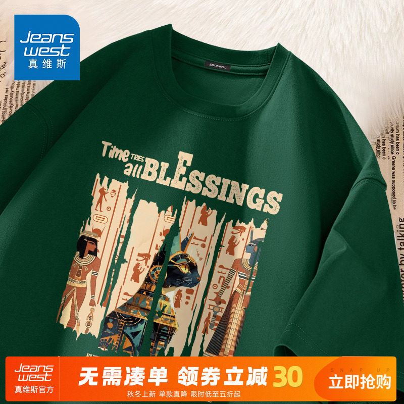 GV真维斯复古短袖男款夏季重磅潮流ins纯棉半袖t恤男夏装上衣服