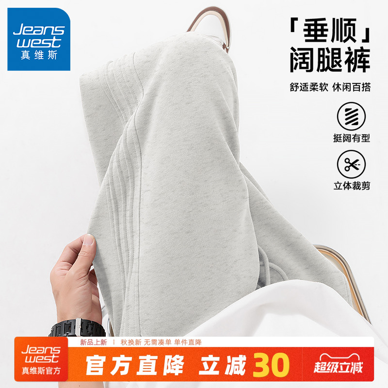 真维斯灰色卫裤男春秋重磅直筒