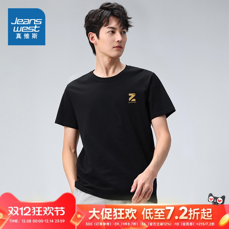 真维斯男装休闲短袖T恤