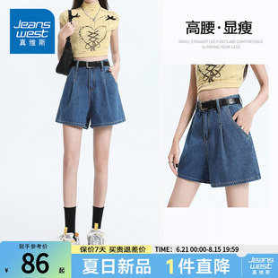 显瘦a字百搭牛仔短裤 女士高腰复古垂感短裤 新款 NG真维斯2025夏季
