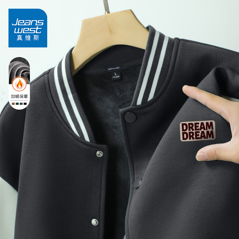 GV真维斯加绒棒球服外套男款秋冬季学院风加厚保暖男士夹克上衣D