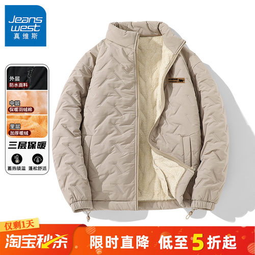 真维斯冬季重磅北极绒棉服外套男