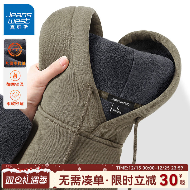 GV真维斯加绒卫衣男连帽冬季加厚男士外套2025新款潮牌冬装上衣