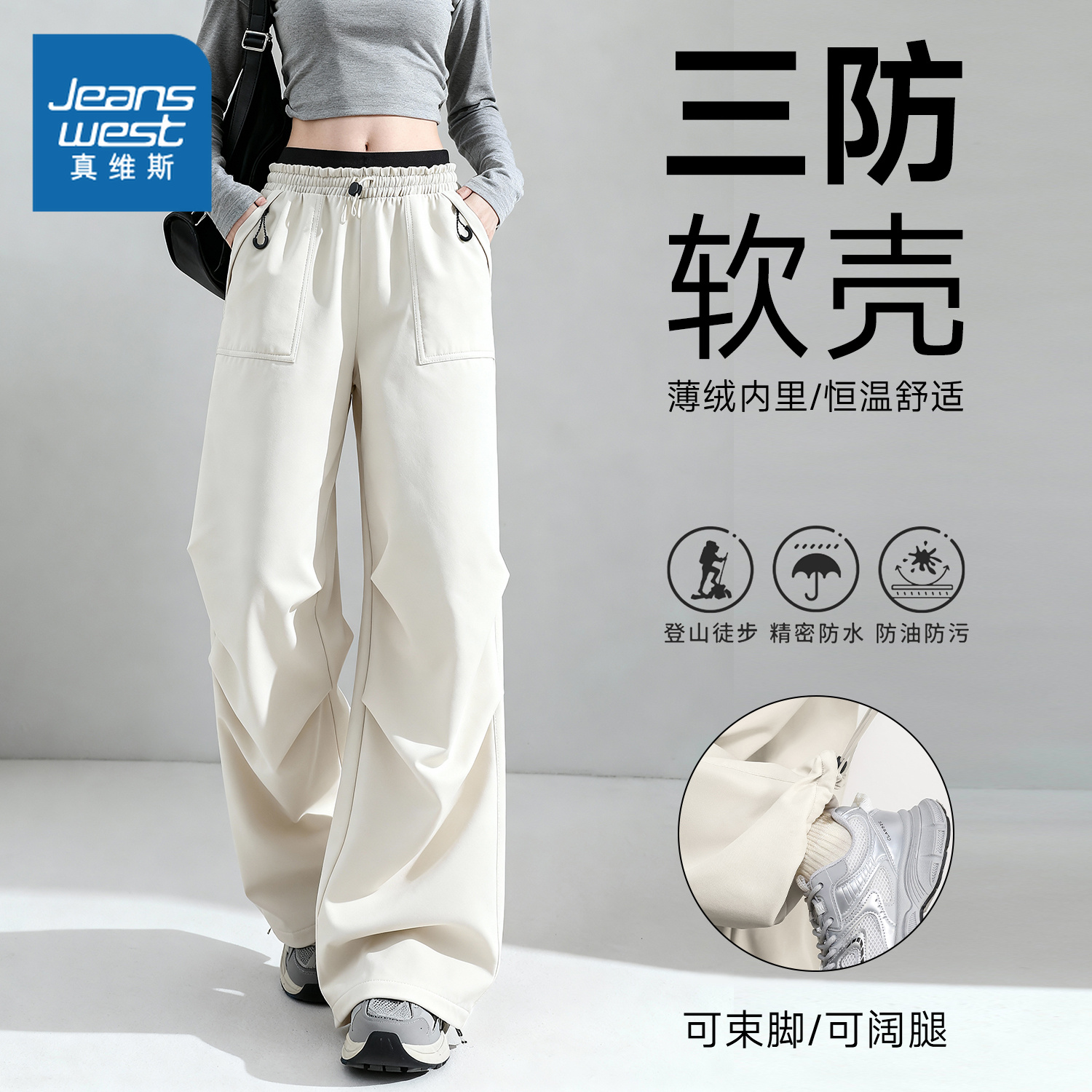 真维斯软壳加绒工装裤女2025新款