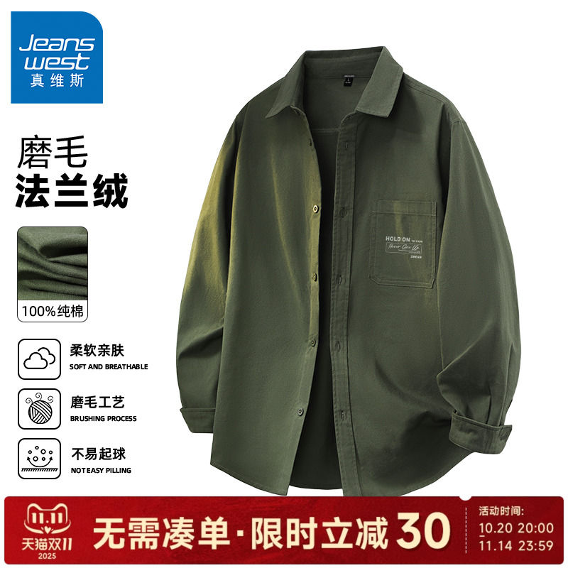真维斯工装衬衫男秋春法兰绒长袖