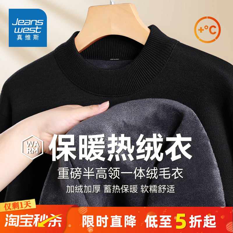 真维斯半高领毛衣男款冬季毛线衣