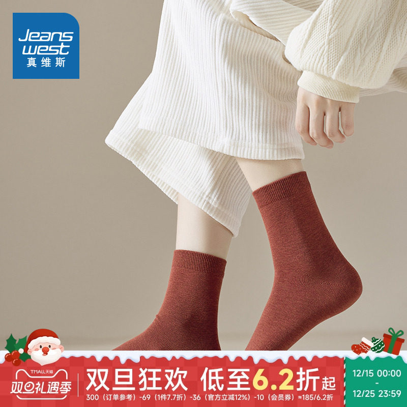 XO真维斯女装2025冬季新款7A抗菌新疆棉女士长筒袜（五双装）