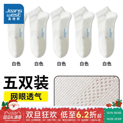 YM真维斯男装2025夏季新款美式商务风时尚纯棉男装船袜【5双装】