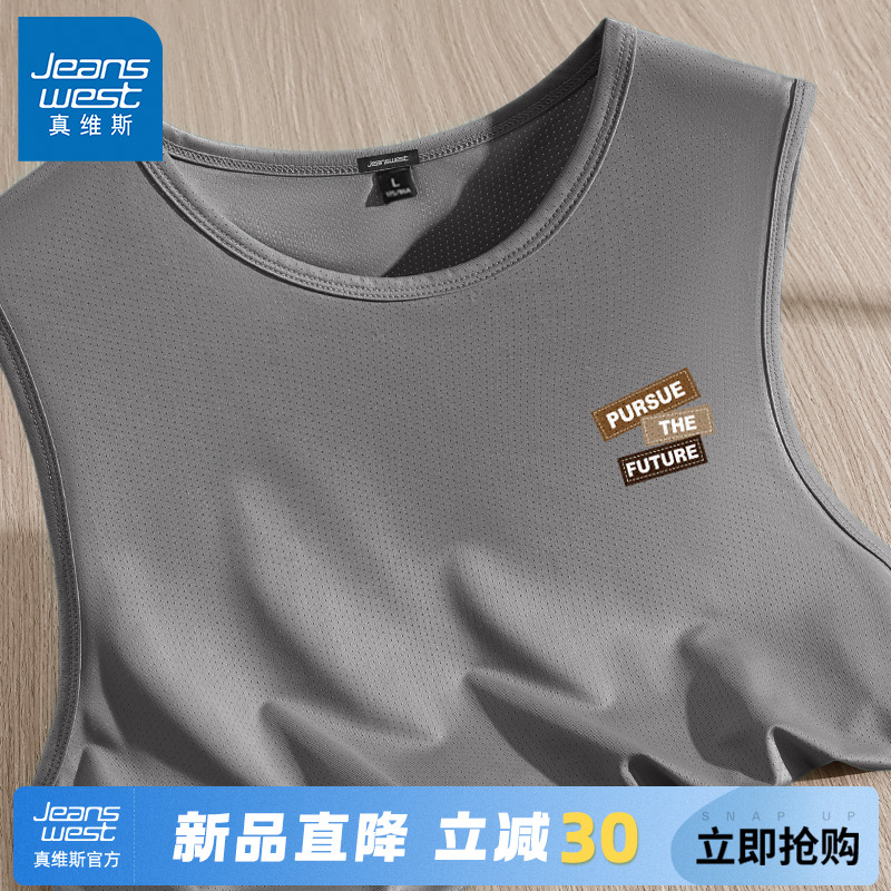 GV真维斯冰丝背心男士夏季薄款网眼速干无袖t恤男款宽松大码坎肩A