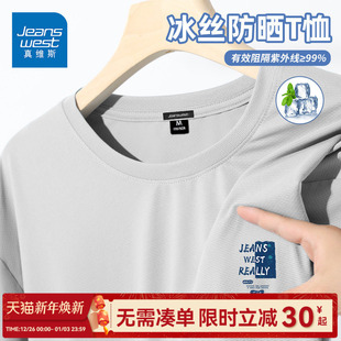 t恤灰色跑步运动半袖 GV真维斯防晒速干短袖 冰丝透气男士 夏季 男款