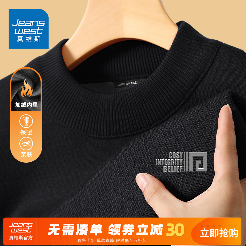 真维斯中领加绒黑色毛衣男款冬季