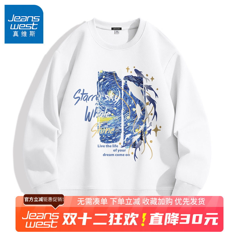 GV真维斯卫衣潮牌男美式休闲宽松大码青少年慵懒风白色圆领外套B