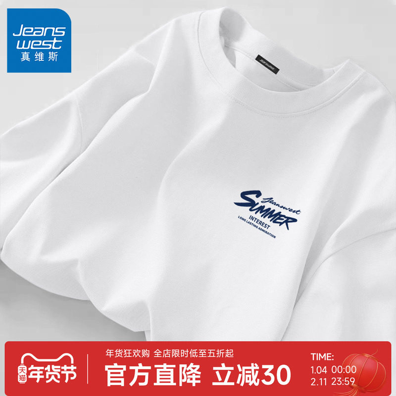 GV真维斯白色纯棉t恤男春秋季重磅圆领内搭长袖男士百搭宽松上衣A