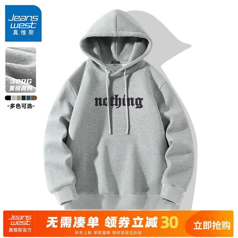 真维斯潮牌美式连帽卫衣男春秋季