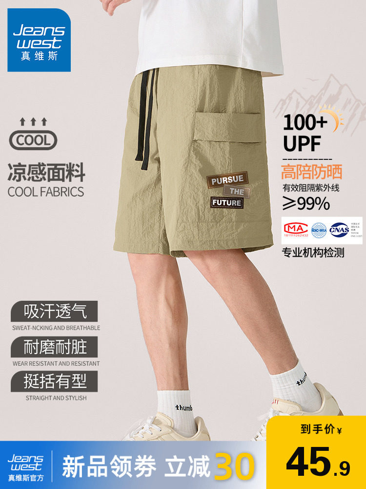 GV JEANSWEST 바지 남성 여름 남성 아이스 실크 속건성 5부 바지 남성 통기성 대형 바지 B