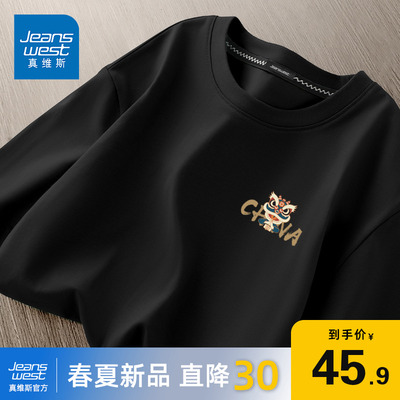 真维斯夏季速干冰丝短袖T恤男薄
