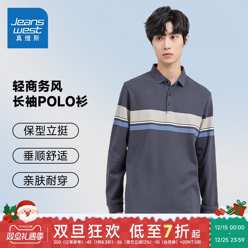 男式潮流舒适长袖POLO衫真维斯