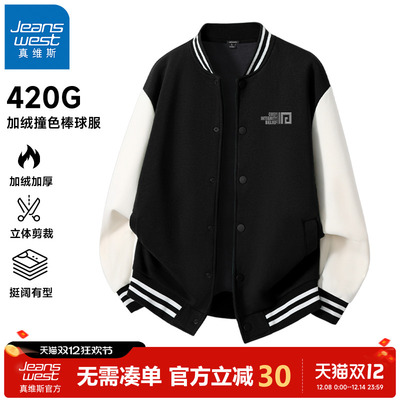 真维斯2025新款加绒外套男款冬季