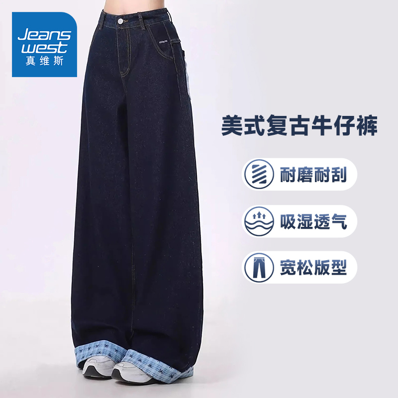 女装潮流宽松阔腿裤牛仔长裤