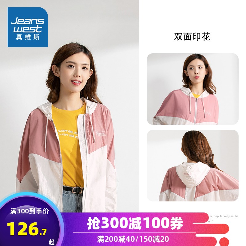 真维斯女装 春季新款 宽松舒适化纤布连帽挡风防晒外套