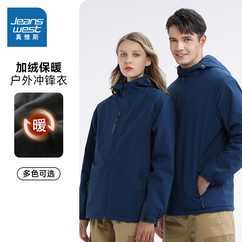 户外冲锋衣真维斯春季宽松