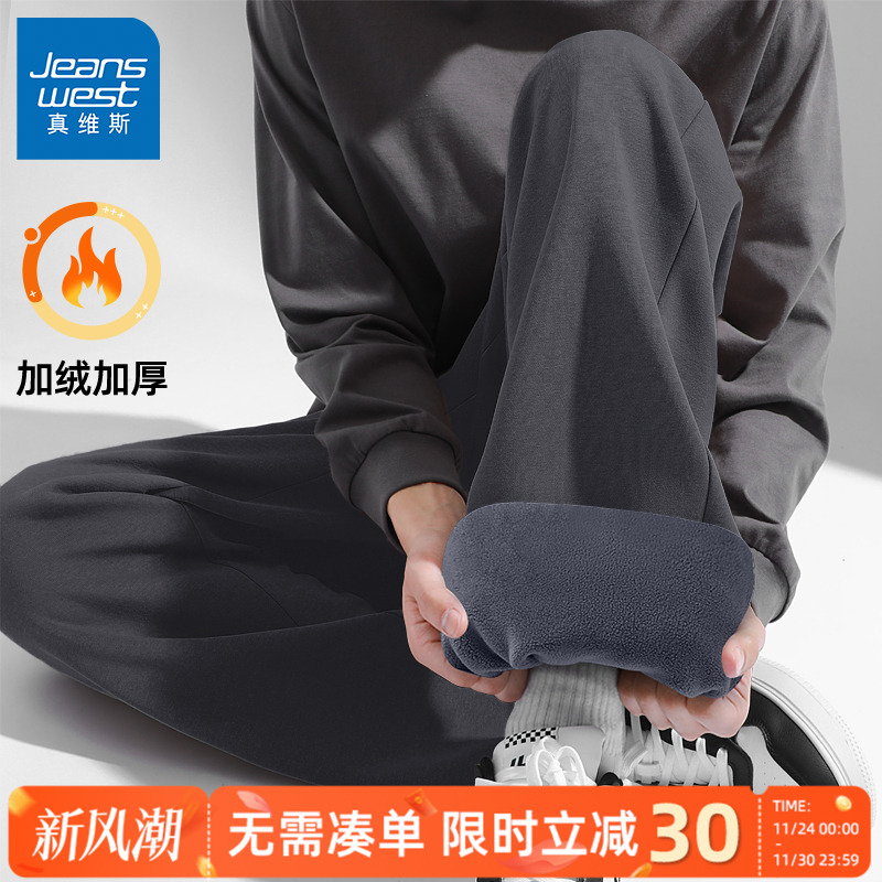 真维斯加绒裤子男款加厚2025