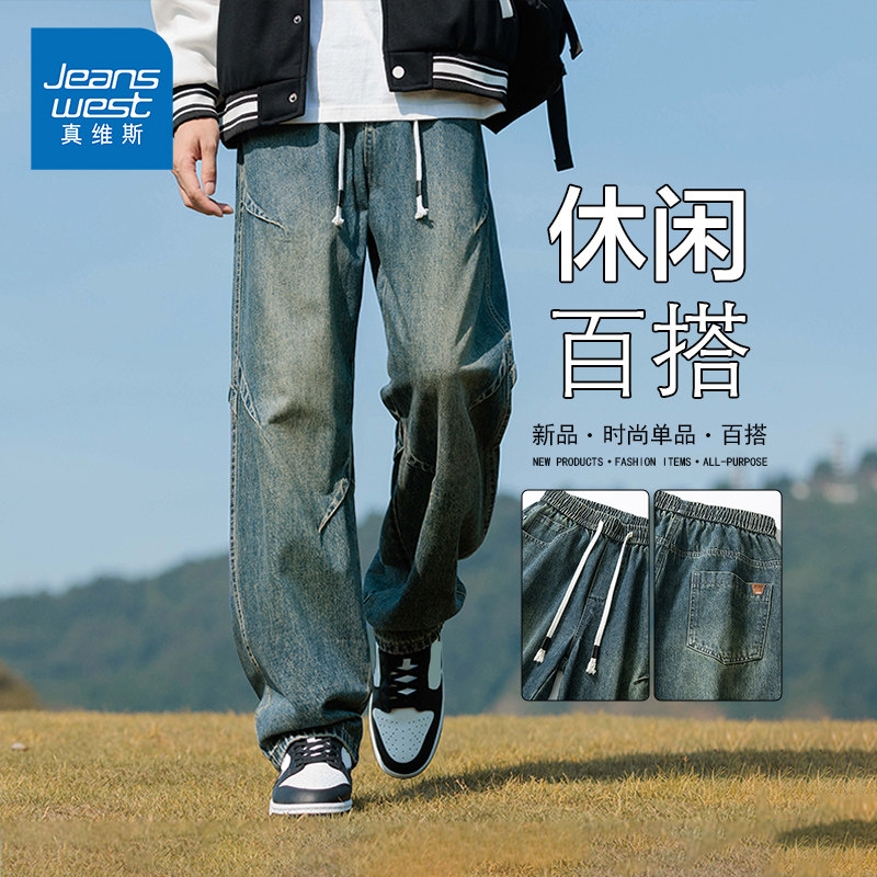 NG真维斯美式复古牛仔裤男士秋冬款宽松直筒百搭裤子设计感阔腿裤,男装,牛仔裤,淘宝优惠券,粉丝福利购,淘宝优惠卷
