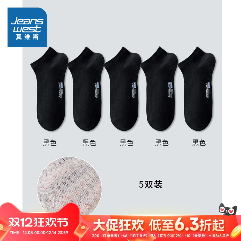 男款莱卡螺纹袜口透气薄款船袜