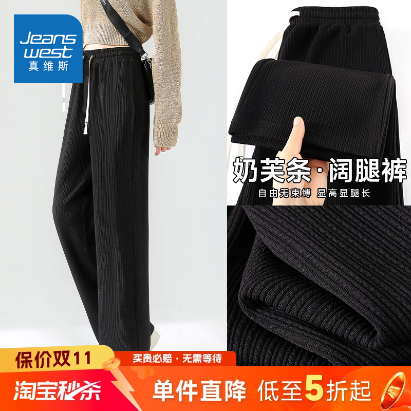 真维斯女秋季高腰宽松阔腿休闲裤