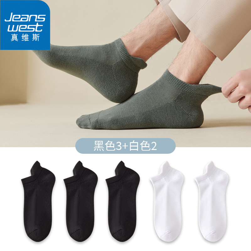 真维斯男装纯色休闲运动船袜