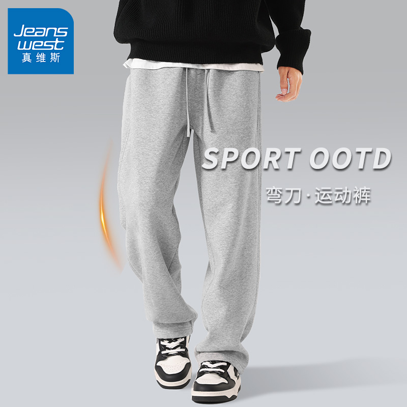 真维斯弯刀裤男卫裤冬加绒镰刀裤