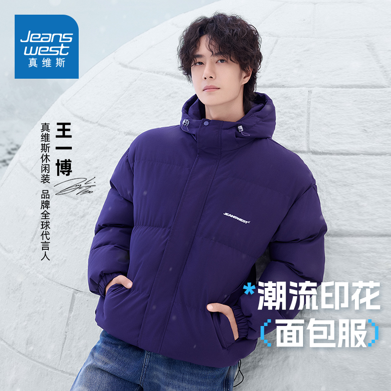 【王一博同款】潮牌字母印花棉服