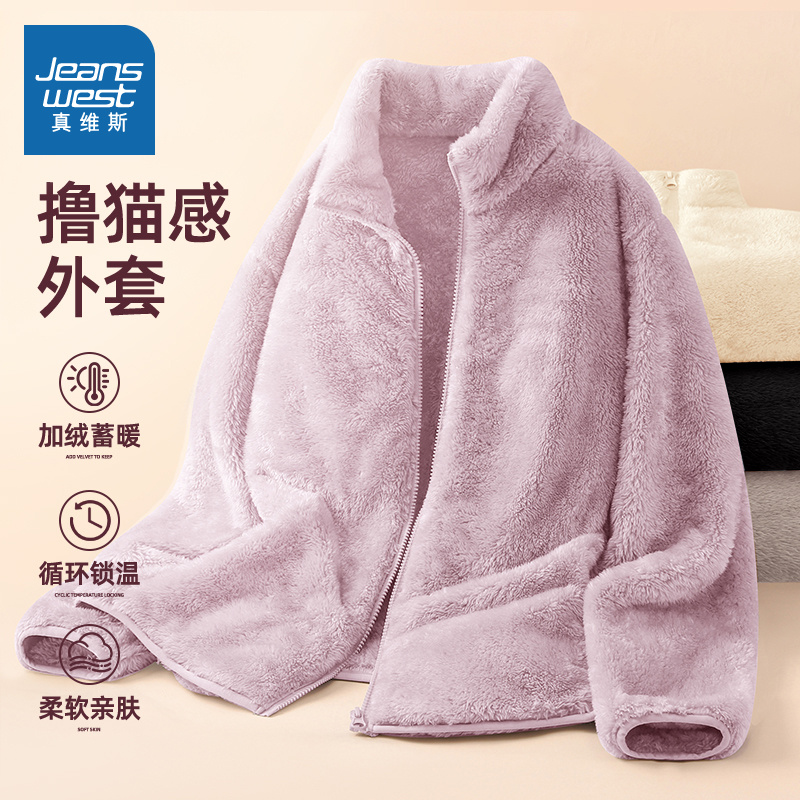 KWV真维斯长绒摇粒绒外套女2024新款秋冬季夹克外套加绒加厚上衣