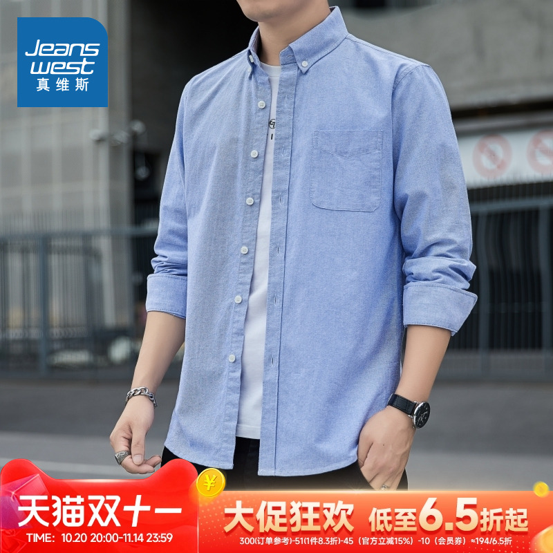韩版男士潮流简约休闲长袖衬衫