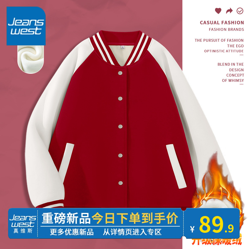 KV真维斯美式外套女冬2023新款爆款红色加绒棒球服本命年龙年衣服 女装/女士精品 短外套 原图主图