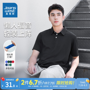KC真维斯男装 T恤2025夏季 新款 易打理运动上衣翻领透气商务POLO衫