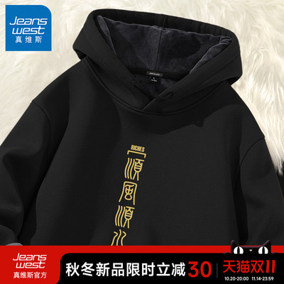 真维斯奥粒绒卫衣男款连帽秋冬季