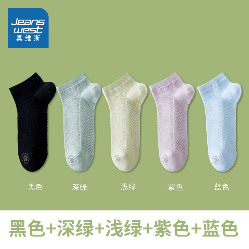 女款舒适透气网格船袜（五双装）