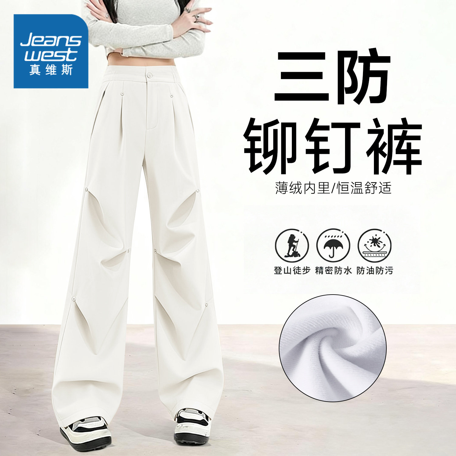 KMV真维斯加绒裤子登山裤女2026新款秋冬铆钉裤户外防风水工装裤,女装/女士精品,休闲裤,淘宝优惠券,粉丝福利购,淘宝优惠卷