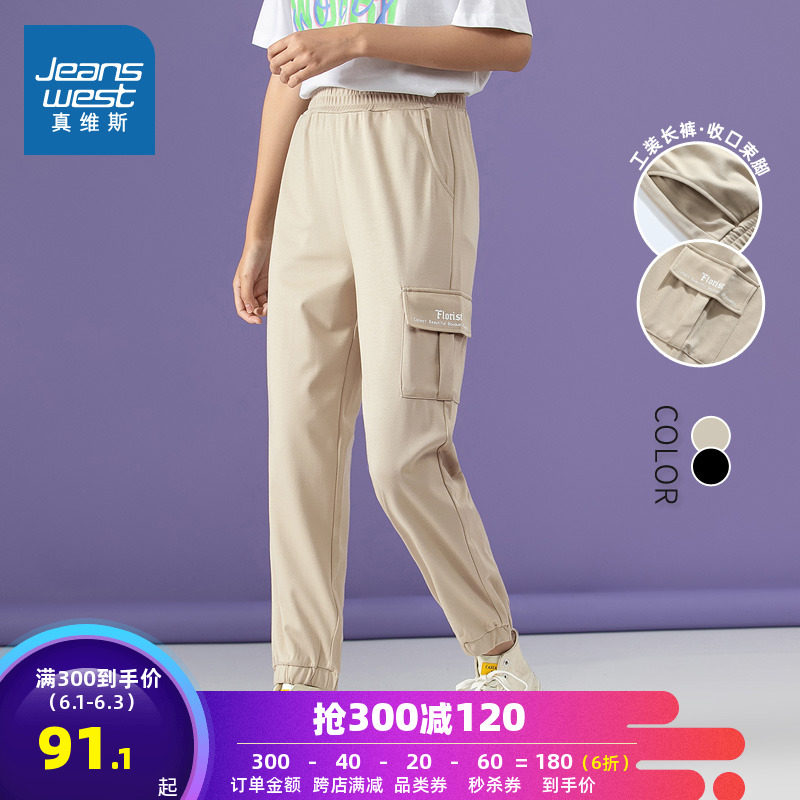 真维斯裤子女夏季2020新款工装裤宽松直筒显瘦显高薄款束脚九分裤