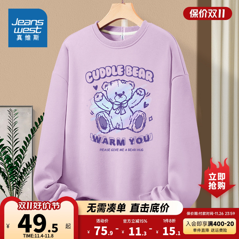 JR真维斯女装2023冬季新款 时尚印花休闲舒适圆领长袖女卫衣