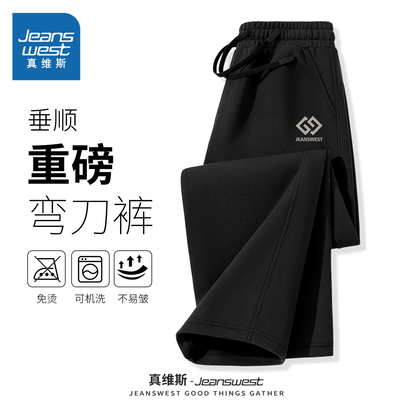 NN真维斯休闲弯刀裤男款春秋季潮流宽松裤子青少年重磅大码运动裤