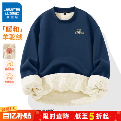 真维斯加绒卫衣男款冬季加厚上衣