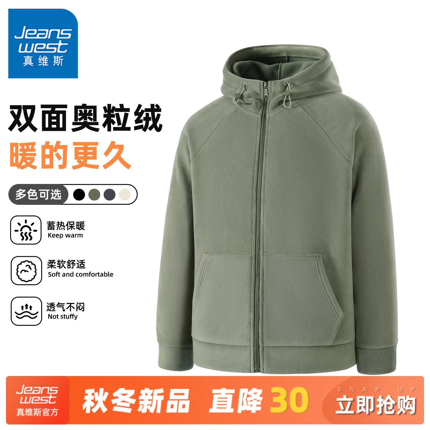 真维斯奥粒绒外套男秋冬加绒加厚