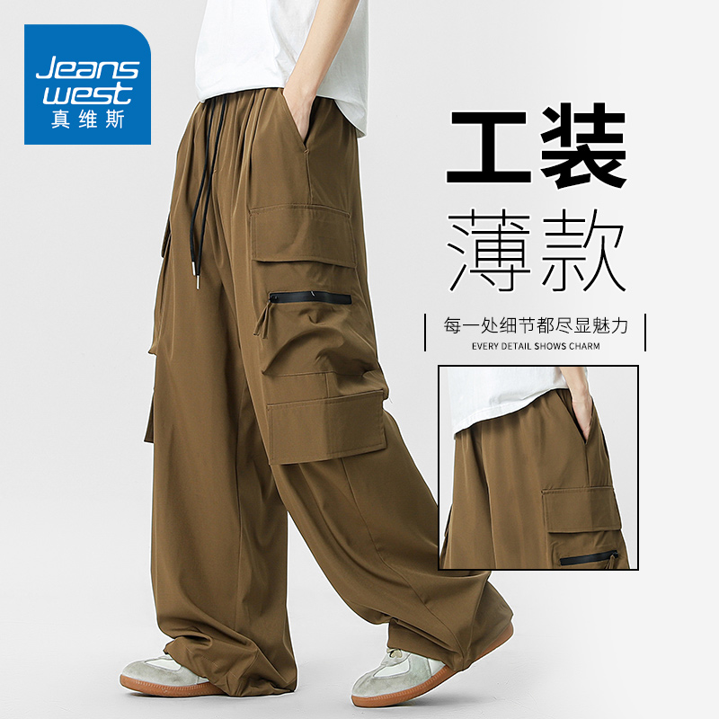 KZH真维斯美式潮流工装裤男夏季薄款宽松阔腿裤棕色速干休闲长裤