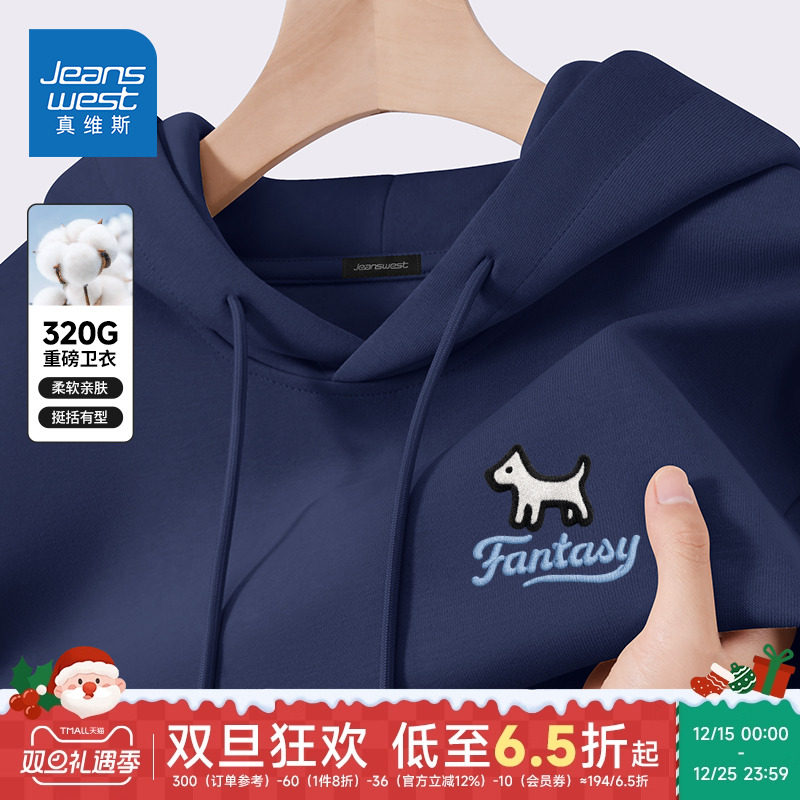 HG真维斯卫衣男2025新款重磅牛奶丝连帽外套男士藏青色vibe上衣潮