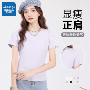 t恤女正肩显瘦2025夏季 短款 新款 修身 上衣 爆款 KHV真维斯浅紫色短袖